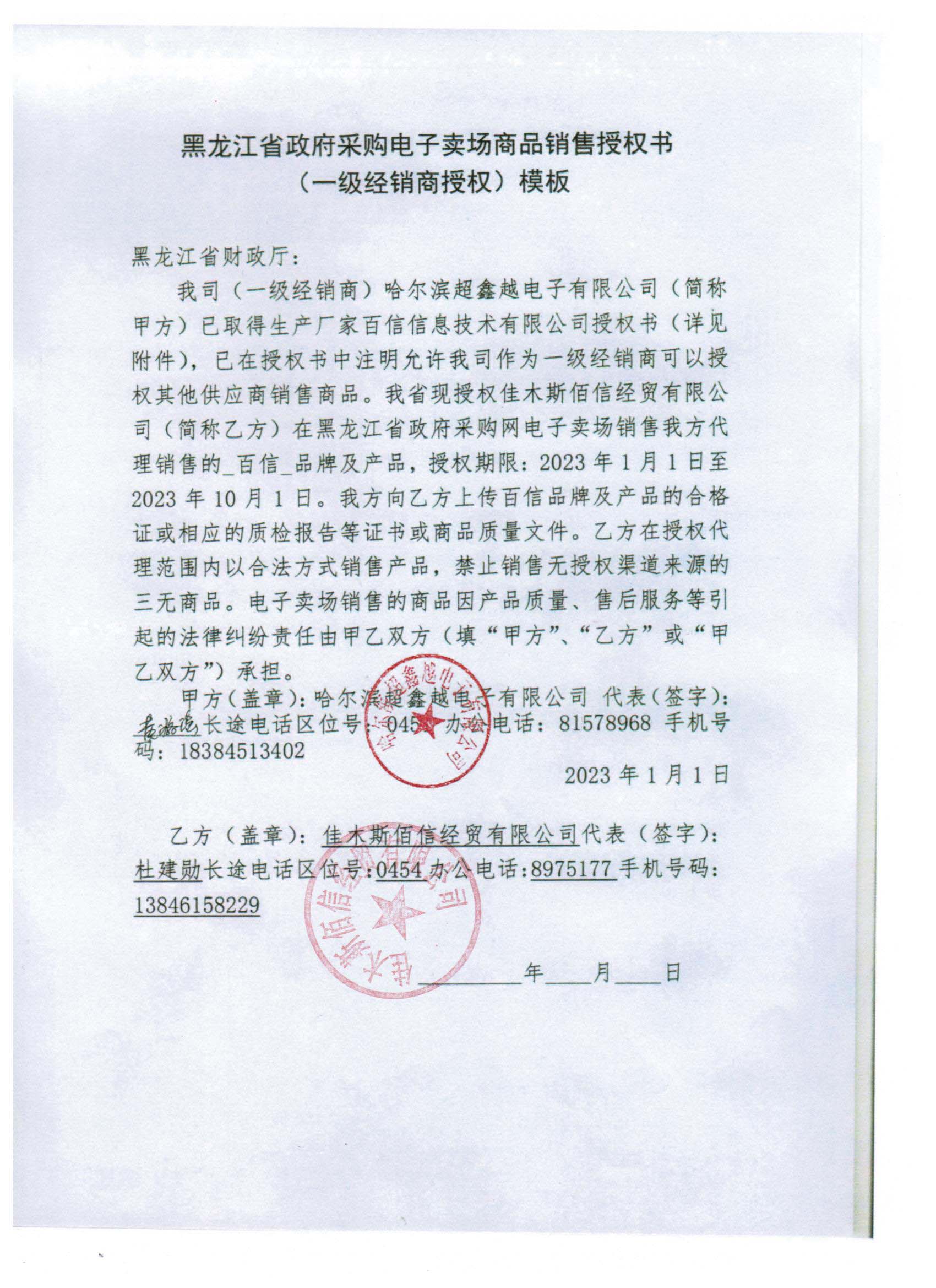 20230324103216806.jpg (1700??2338)