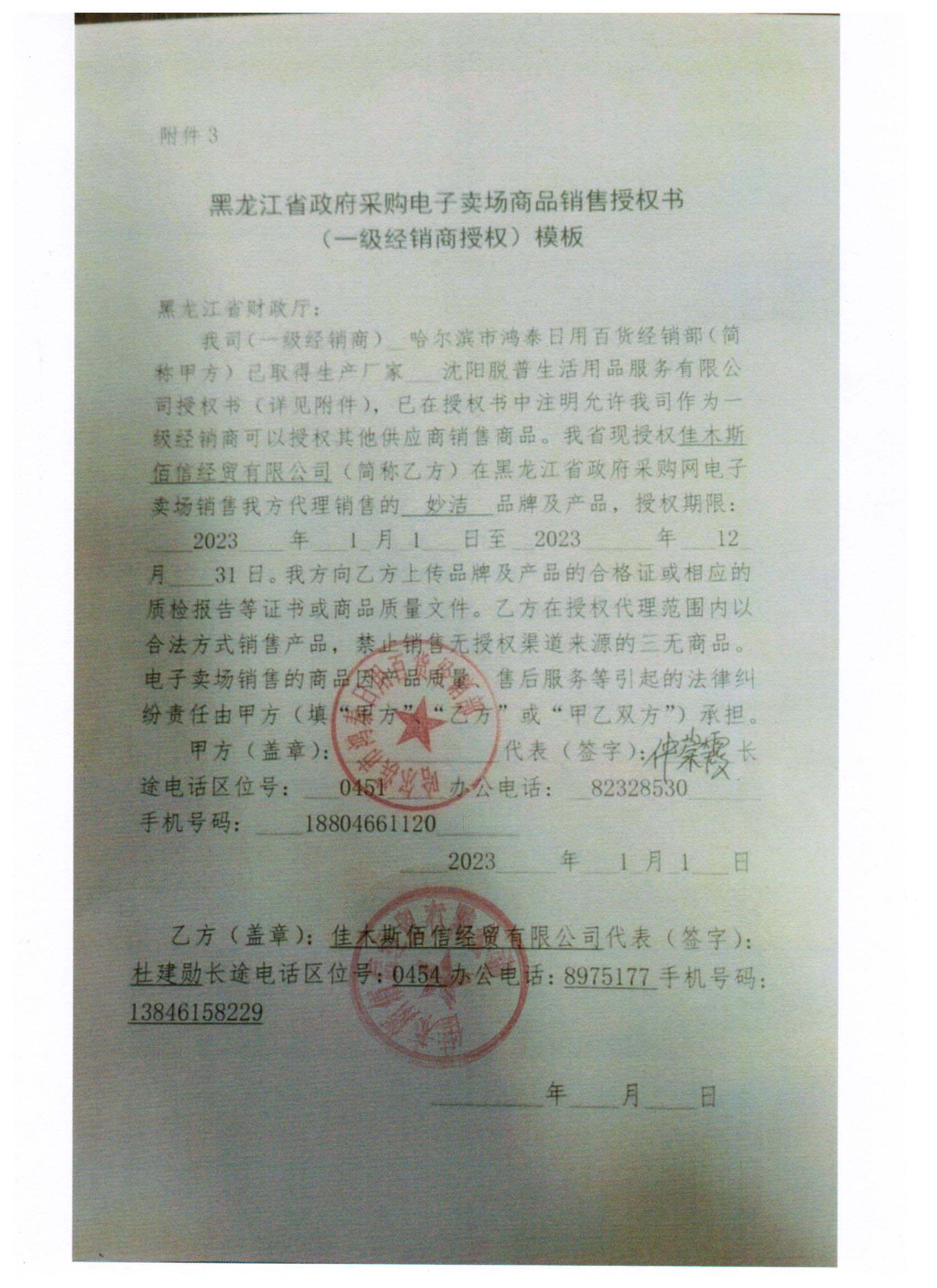 20230509111351771.jpg (1700??2338)