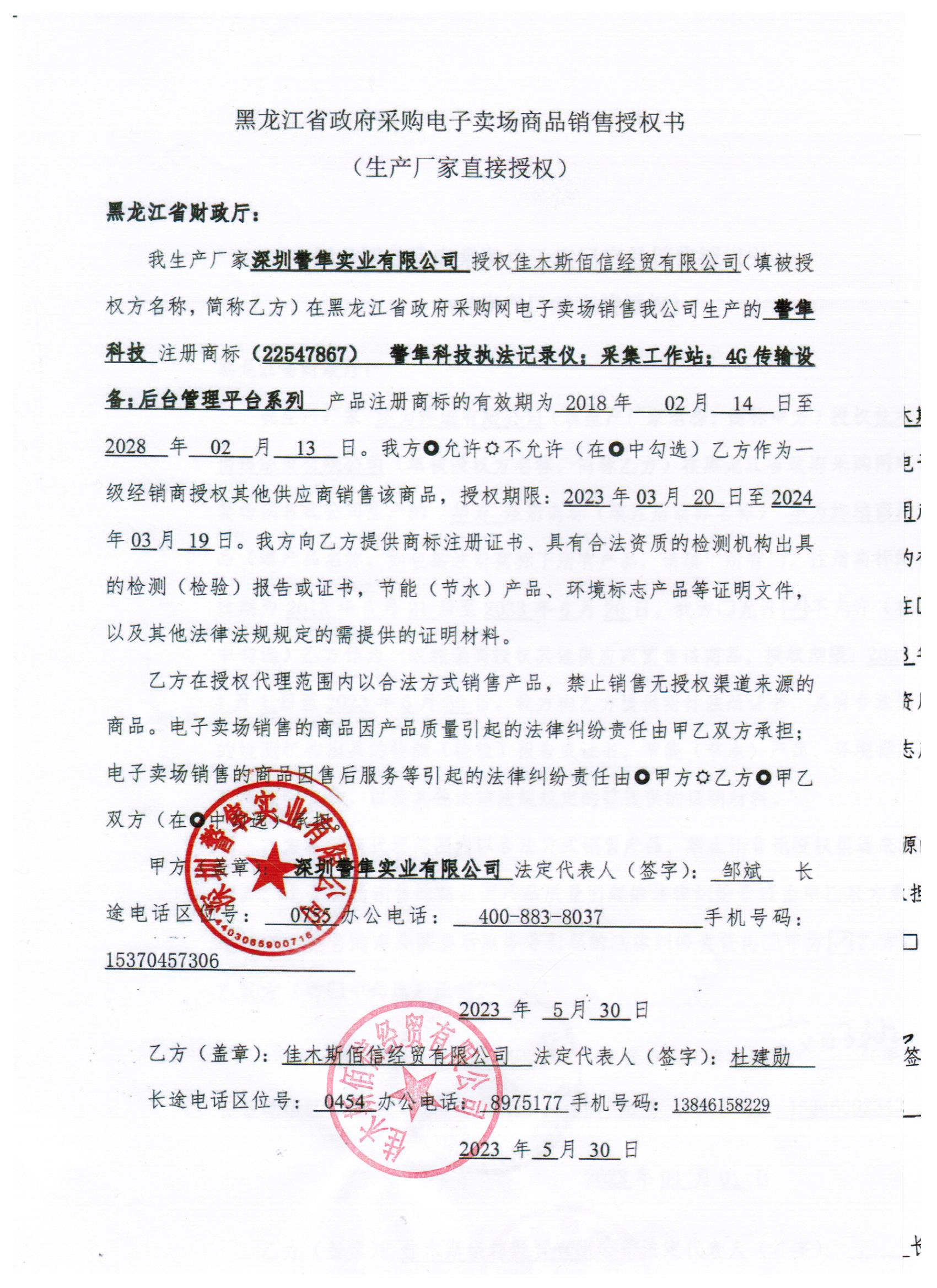 20230531100752823.jpg (1700??2338)