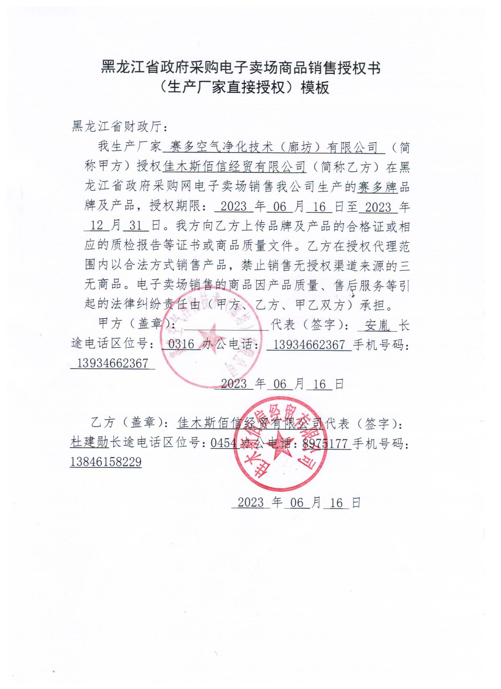 20230619085933813.jpg (1700??2338)