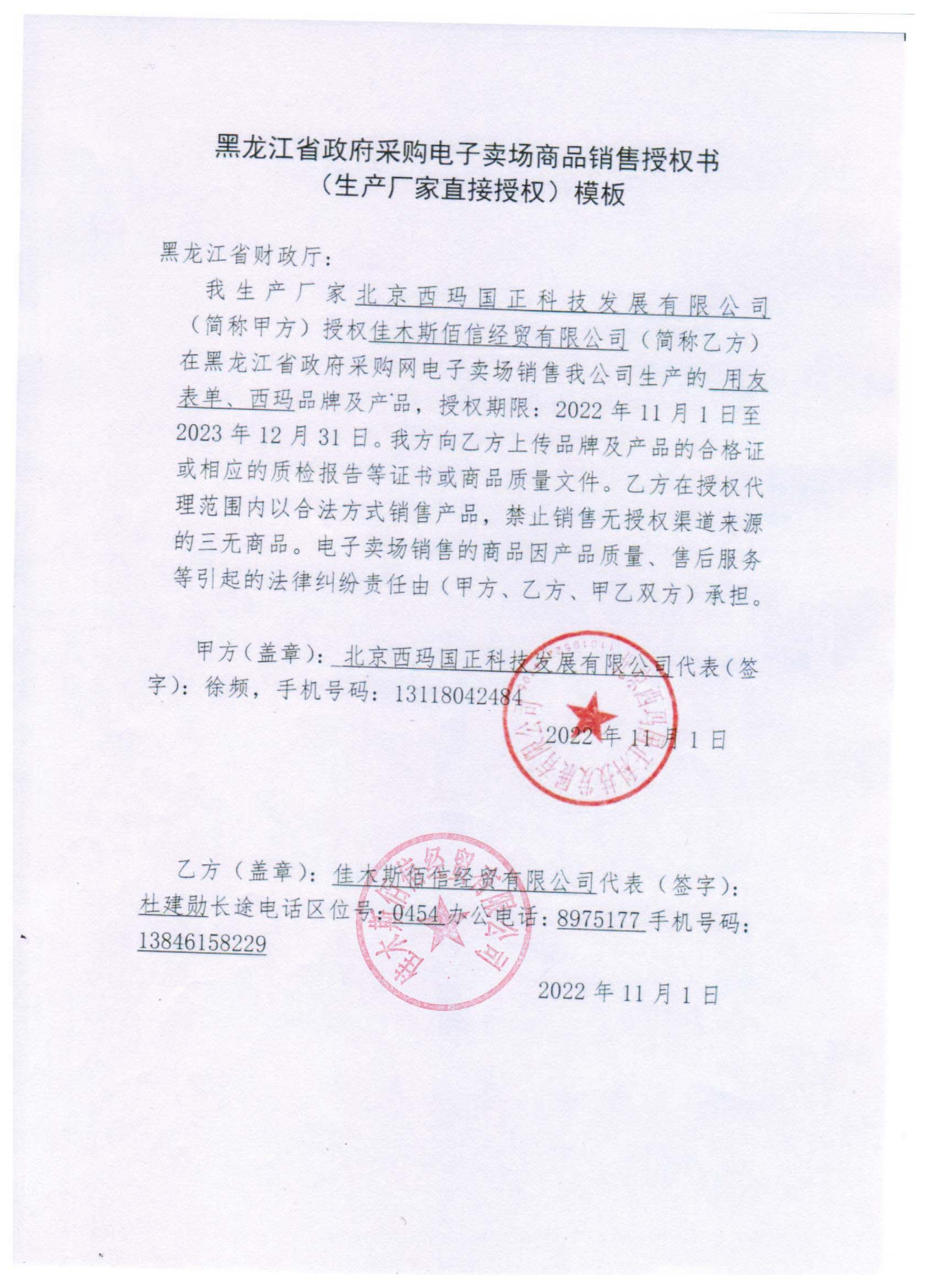 20230731015906170.jpg (1700??2338)