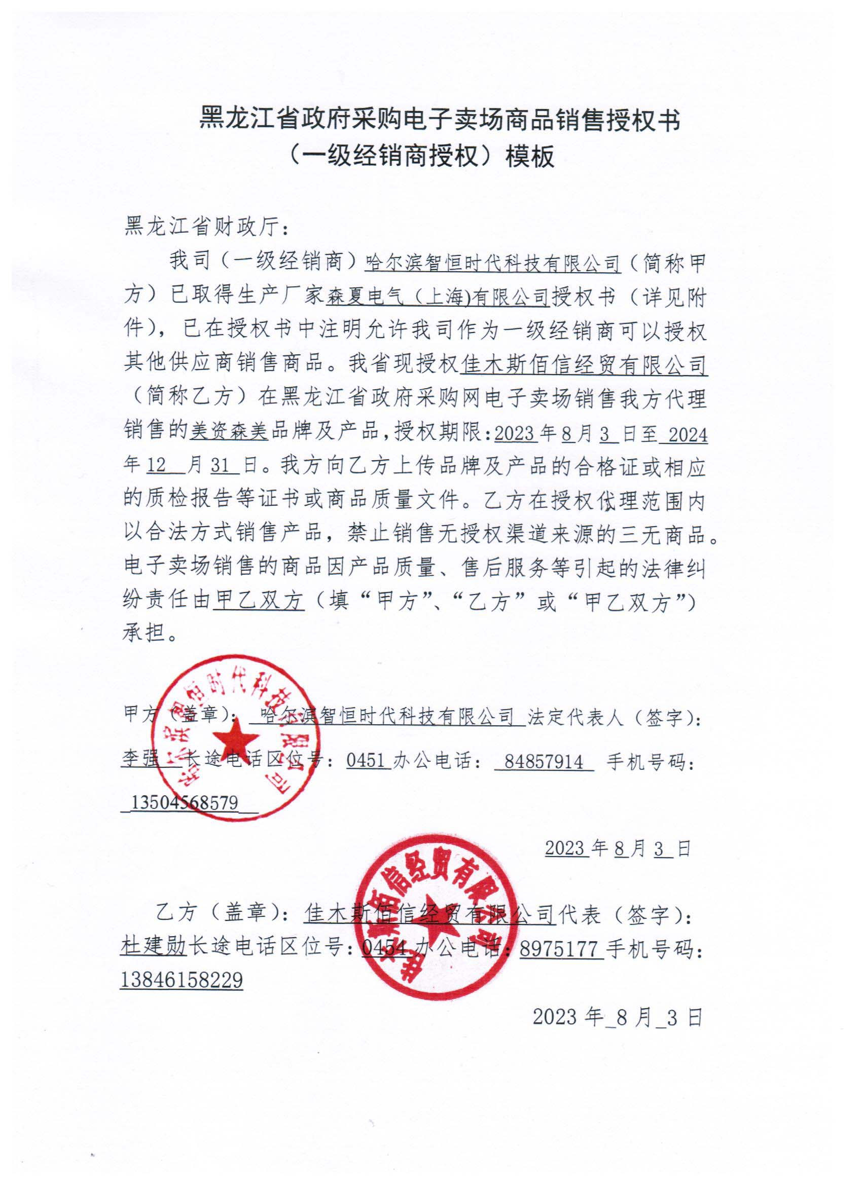 20230803062440946.jpg (1700??2338)