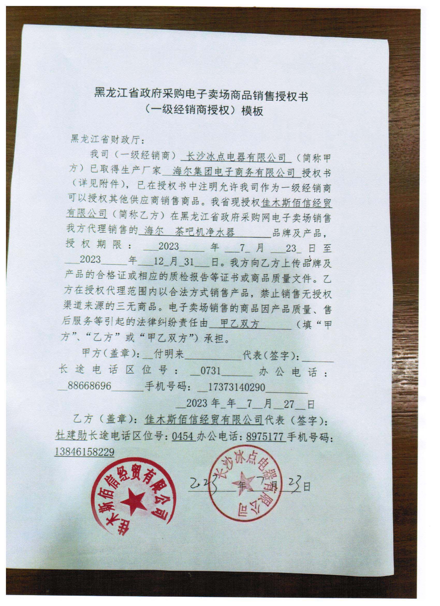 20230803084158343.jpg (1700??2338)