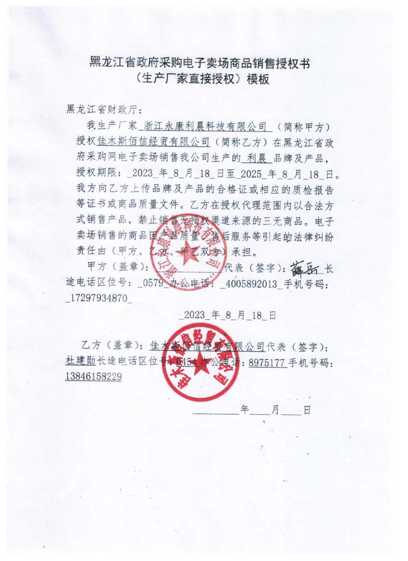 20230829124040419.jpg (1700??2338)