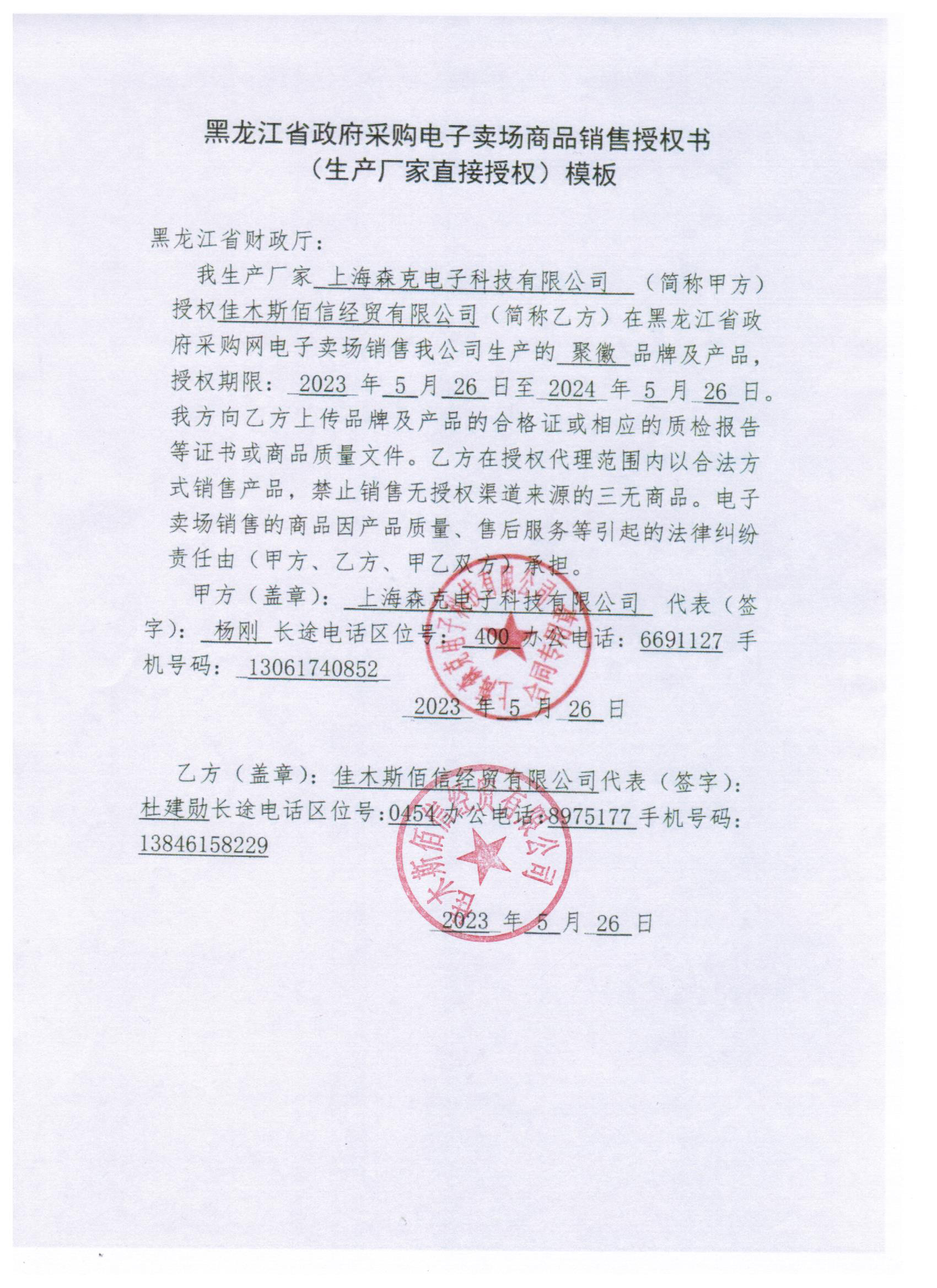 20230908024050796.jpg (1700??2338)