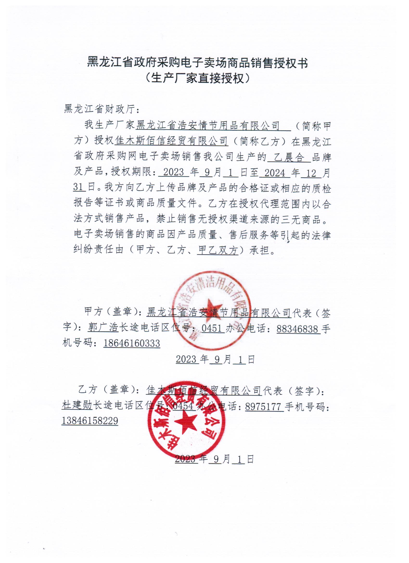 20231025084502514.jpg (1700??2338)