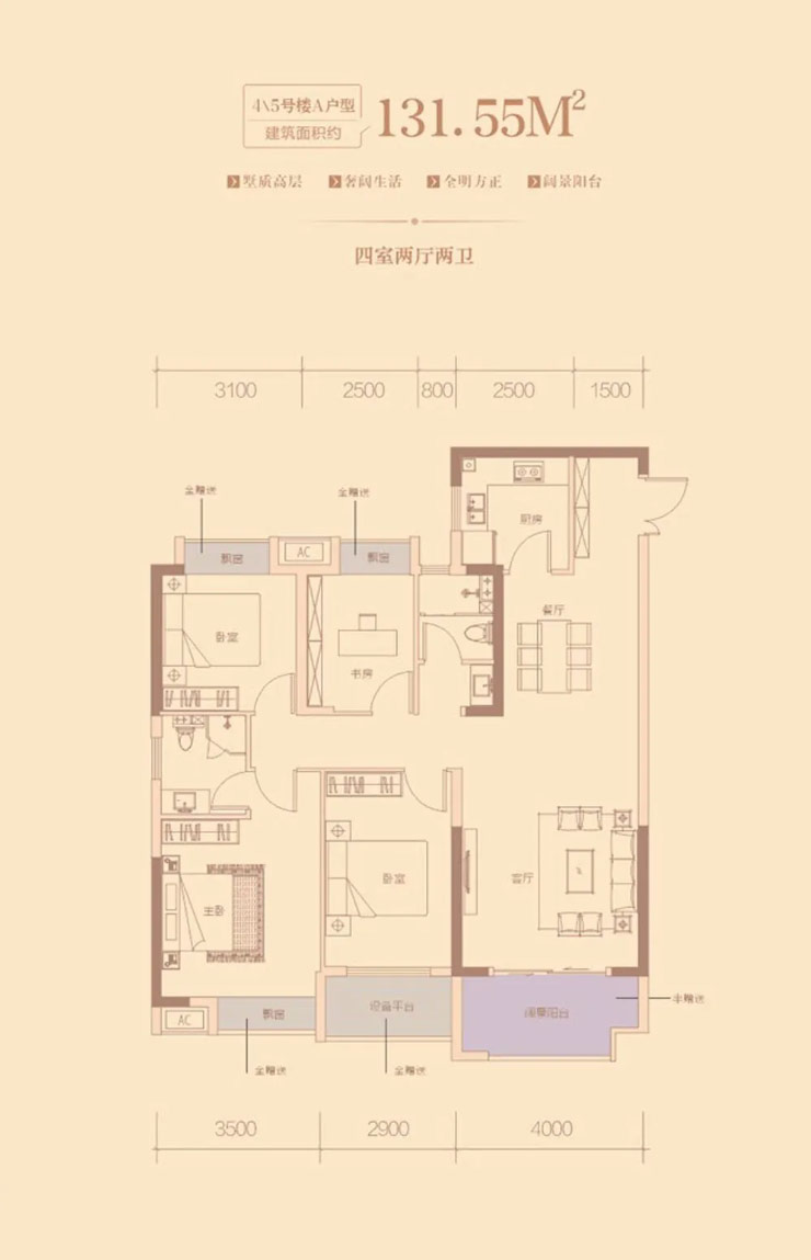 4、5號(hào)樓A戶型