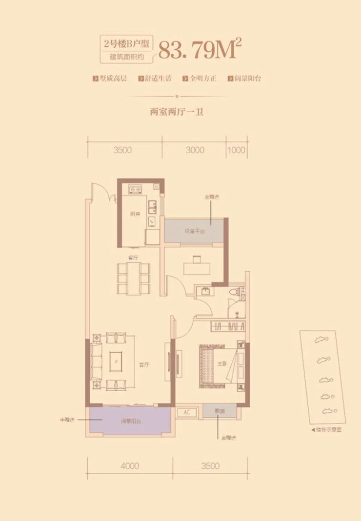 2號(hào)樓B戶型