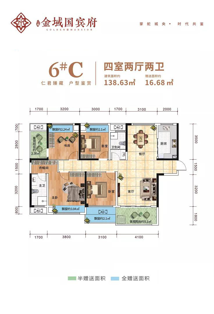6#C棟戶(hù)型