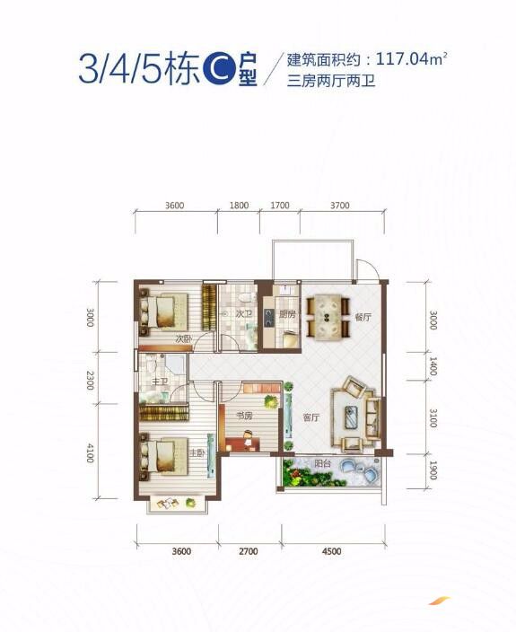 3、4、5棟C戶型