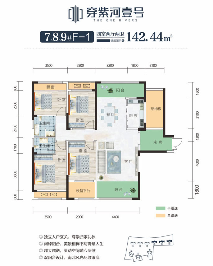 7、8、9#F-1戶型