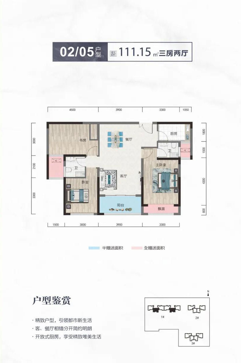 02、05戶型