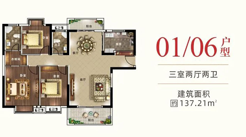01/06戶(hù)型