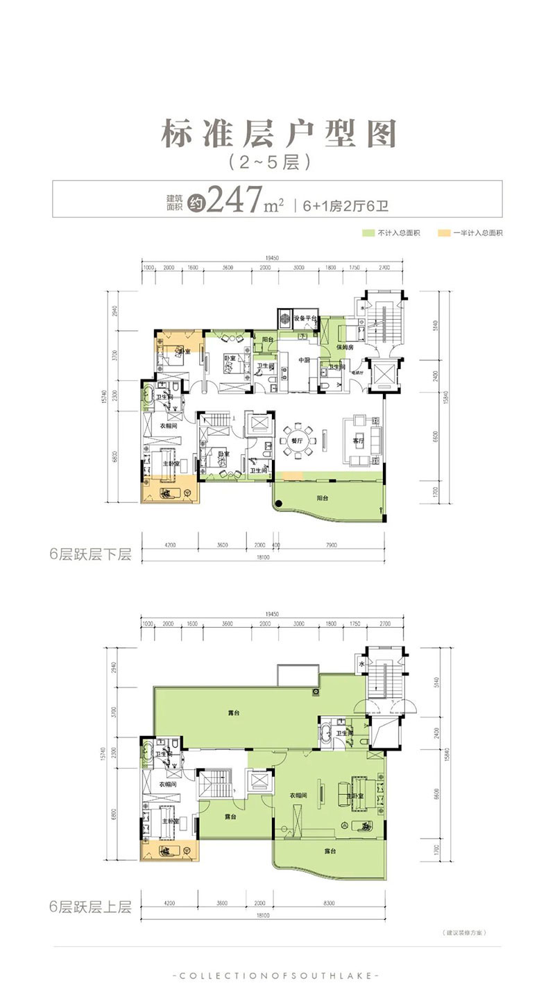 建面約247㎡戶(hù)型