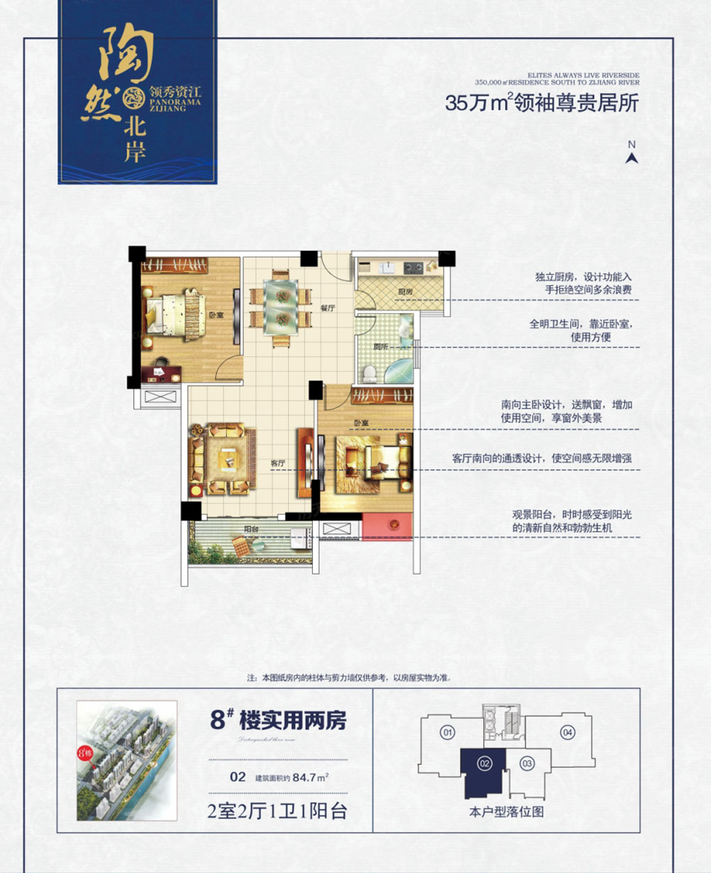 8#實用兩房