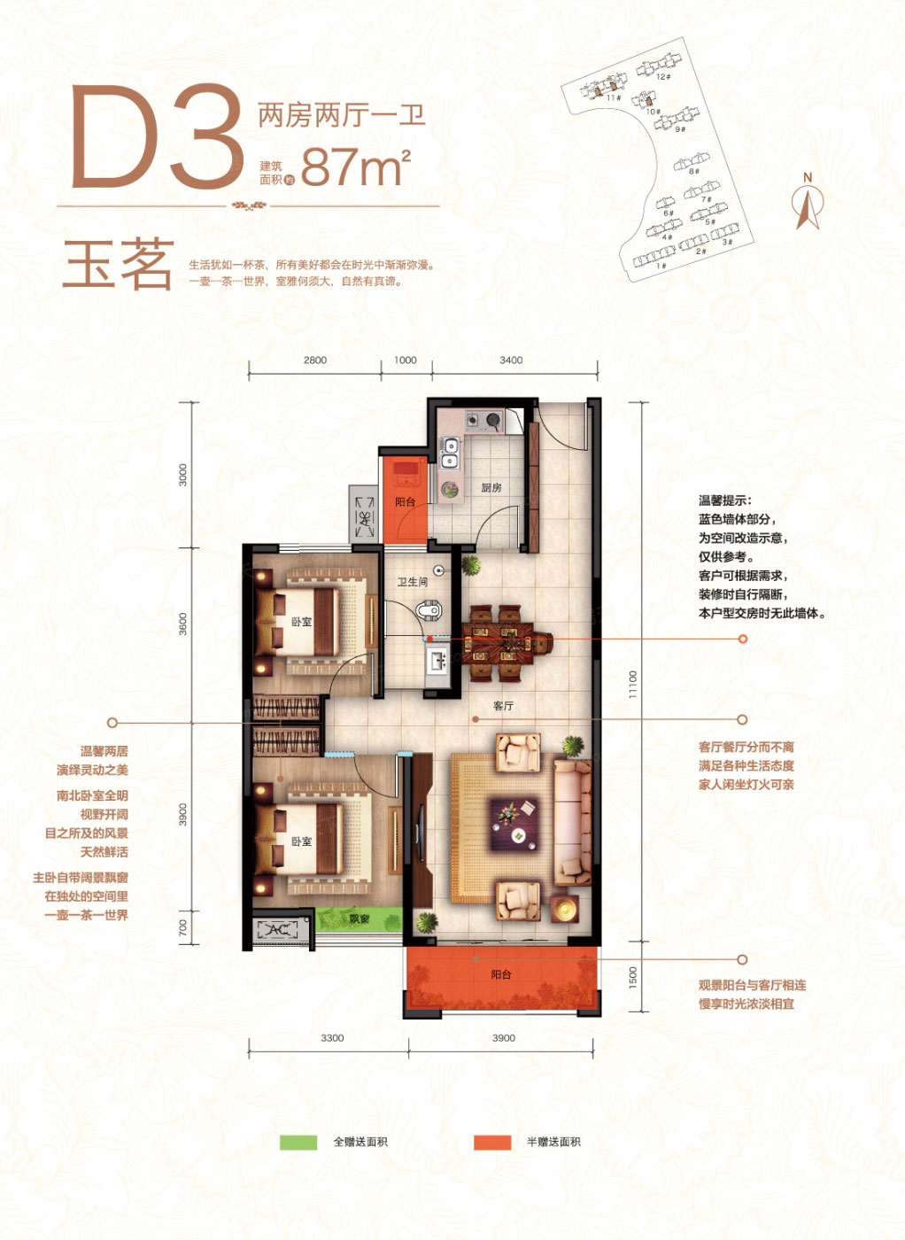 D3戶(hù)型