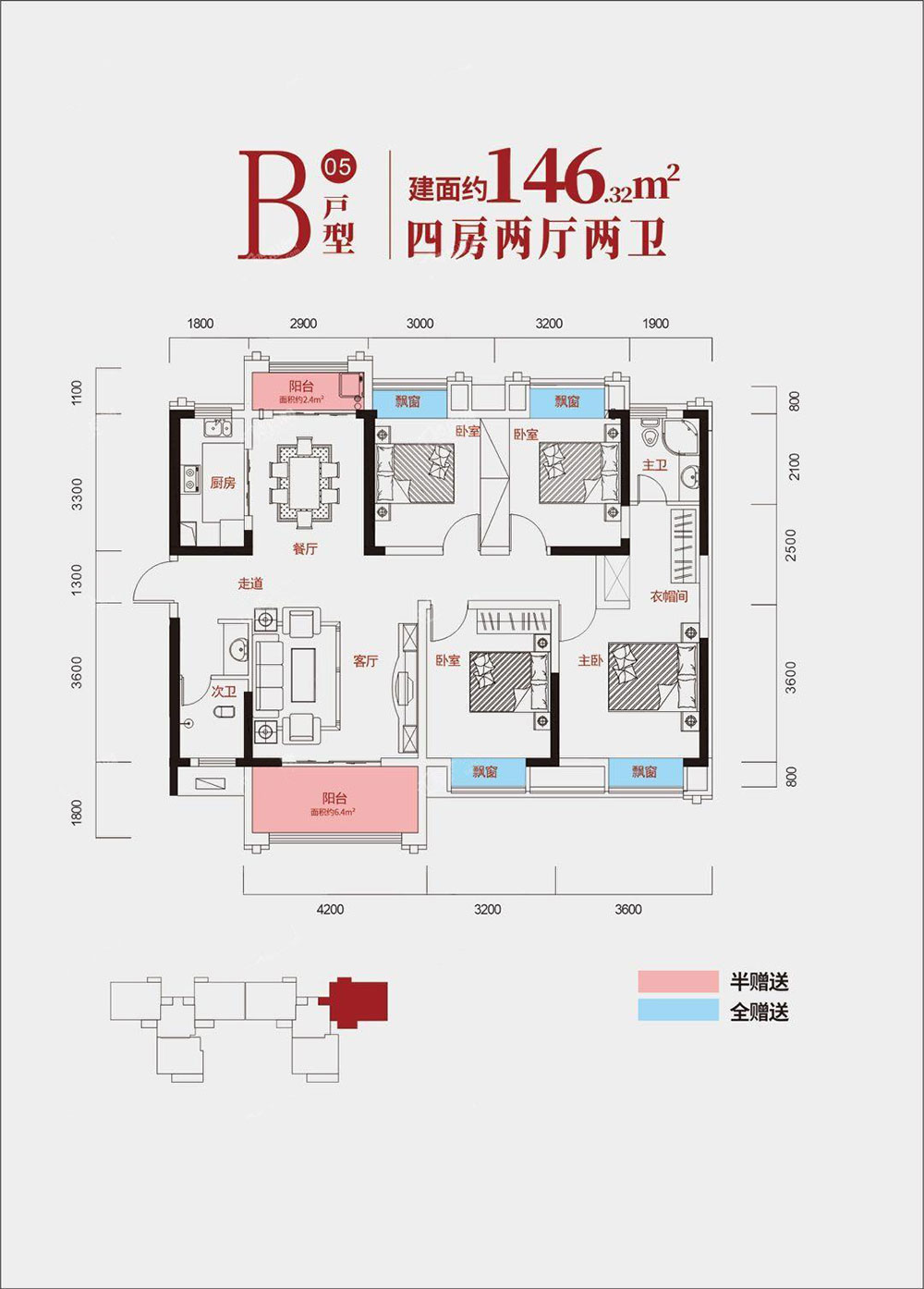 05-B戶(hù)型