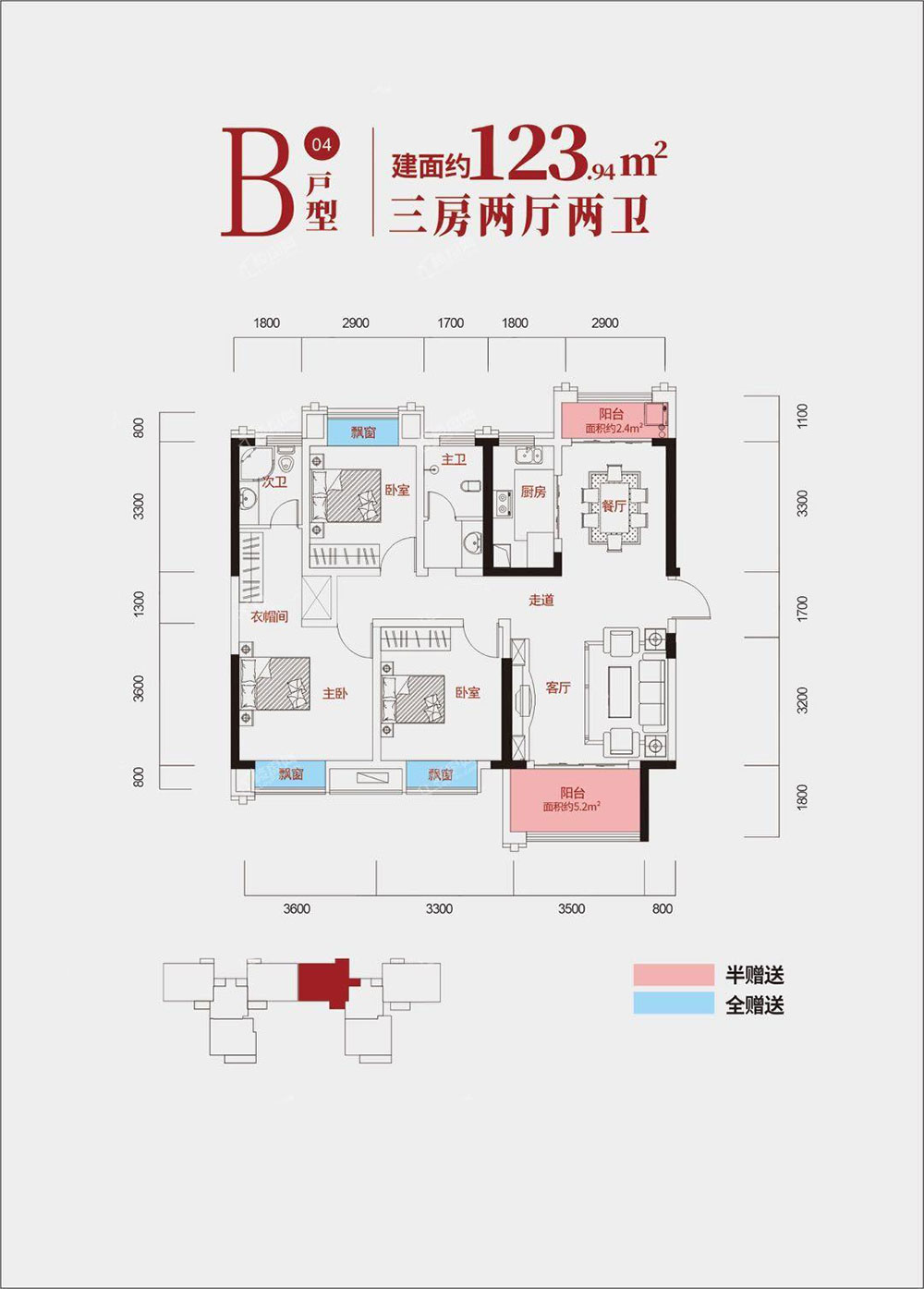 04-B戶(hù)型