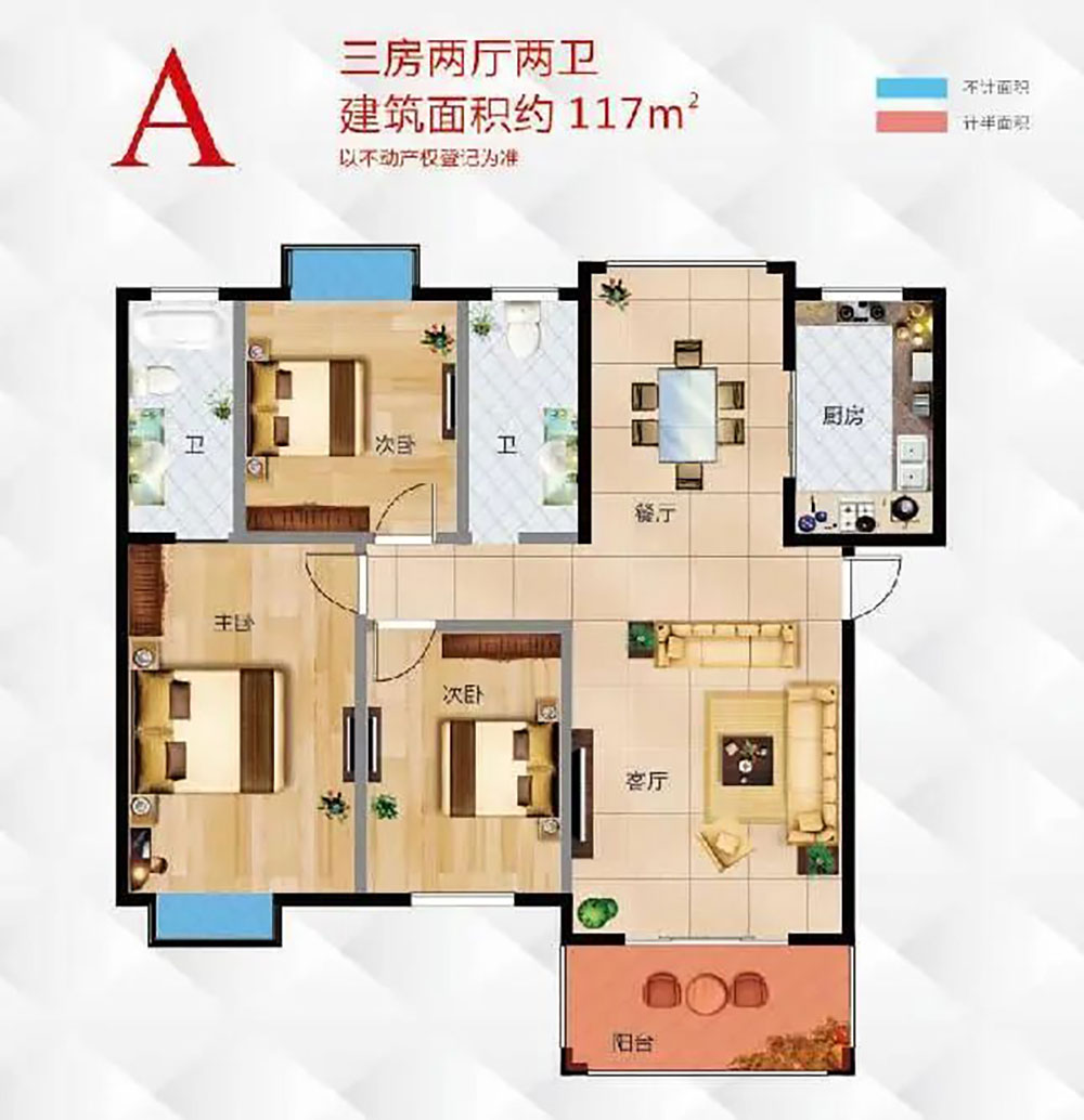 A戶(hù)型