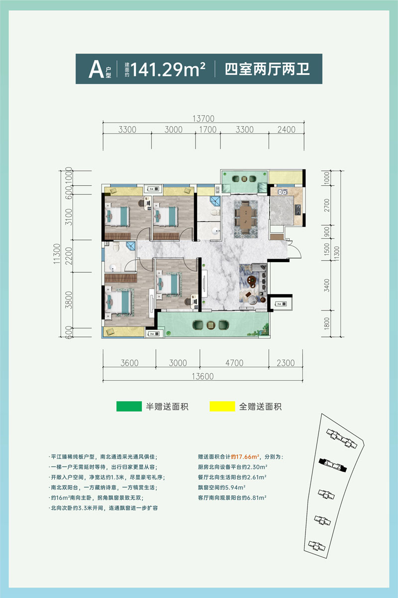 A戶(hù)型