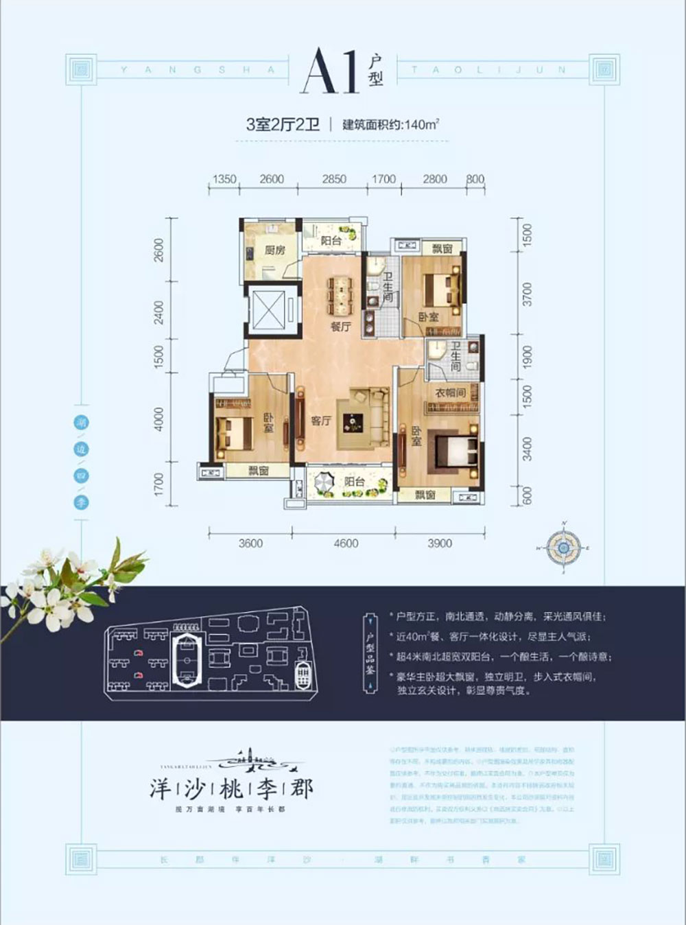A1戶型