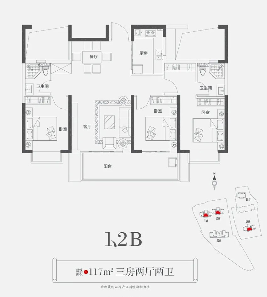 1、2B戶型