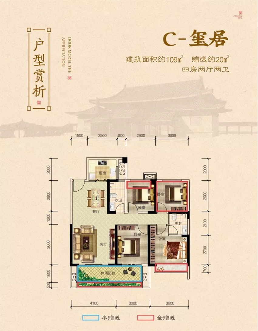C戶(hù)型