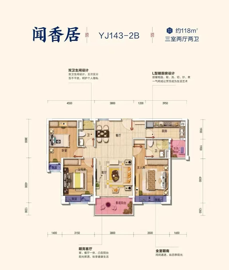 YJ143-2B戶型