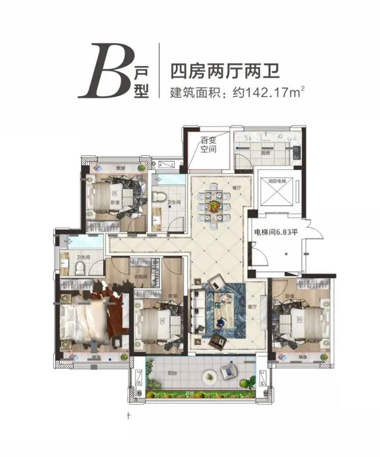 B戶型