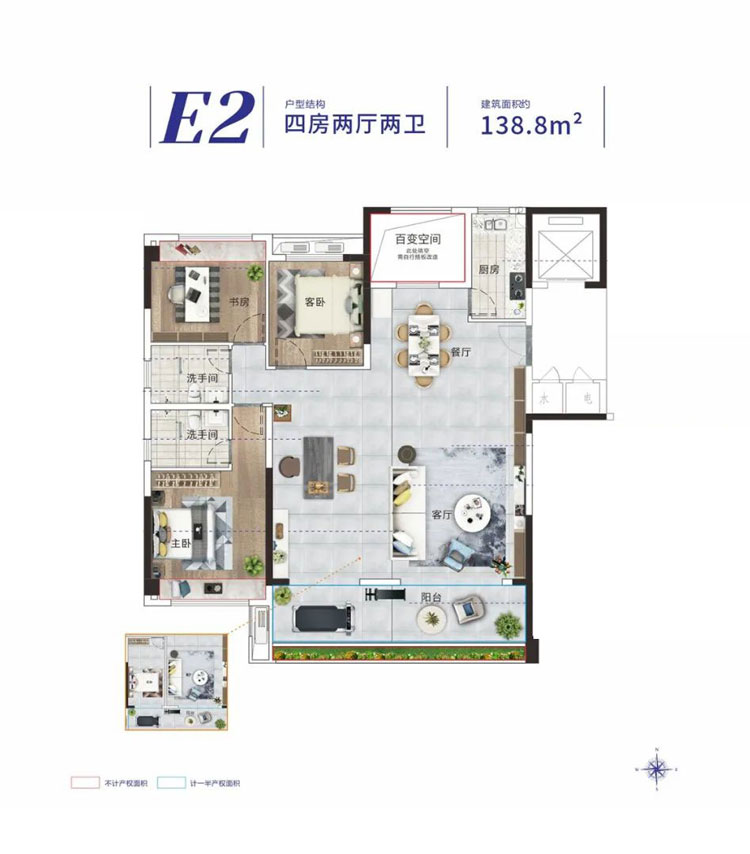 E2戶型