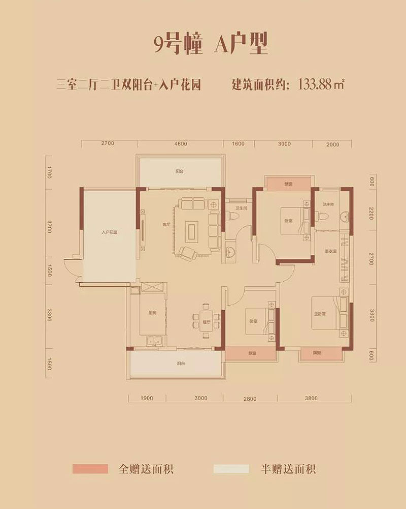 9號棟A戶型