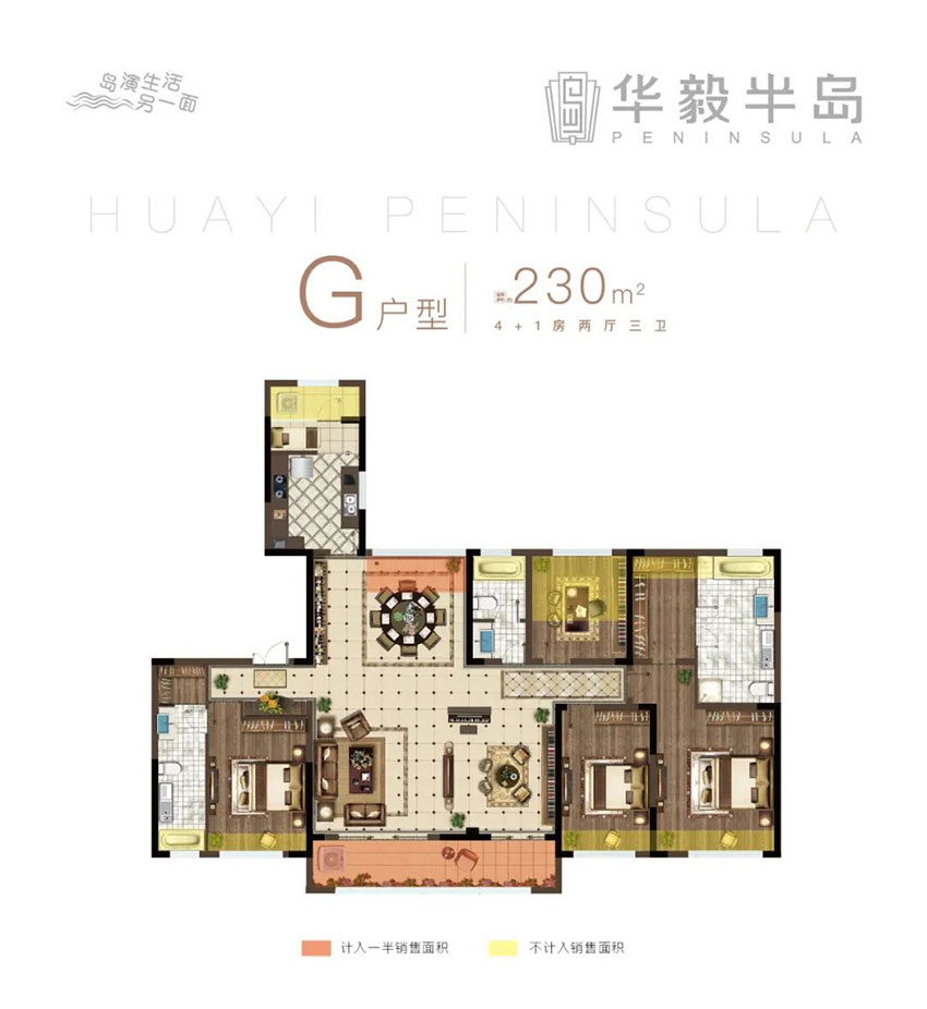 G戶型