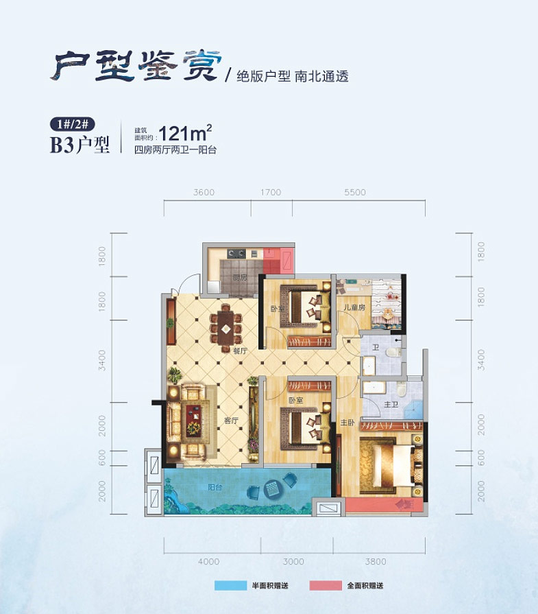 B3戶型