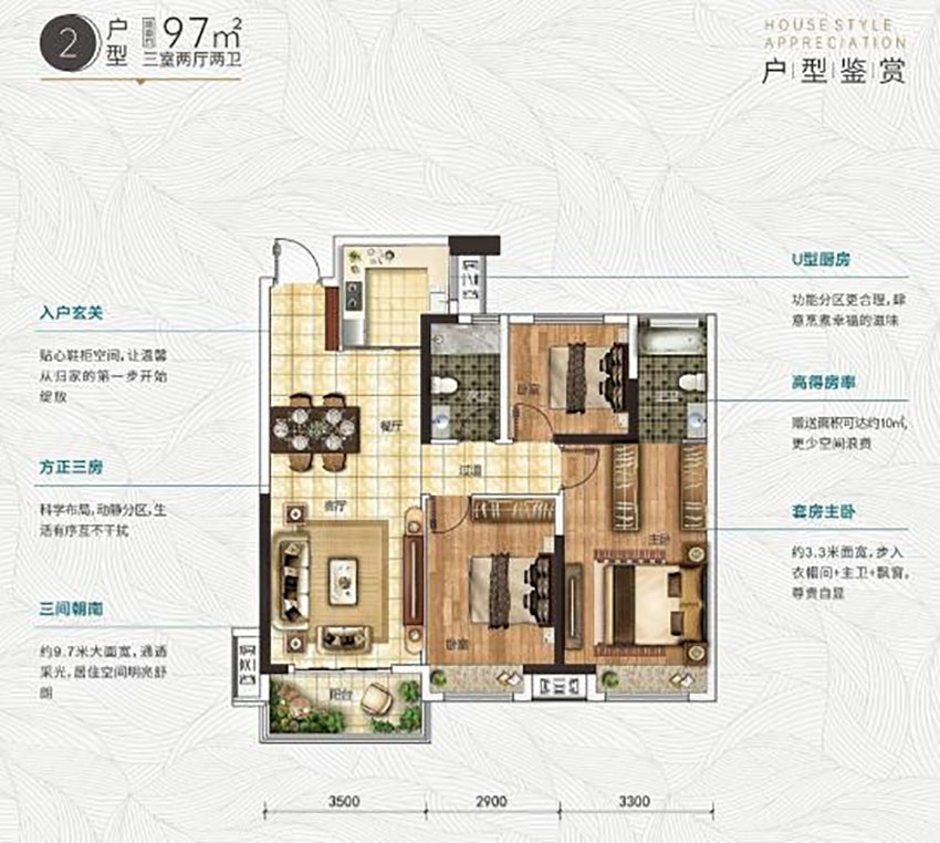 建面約97㎡戶型