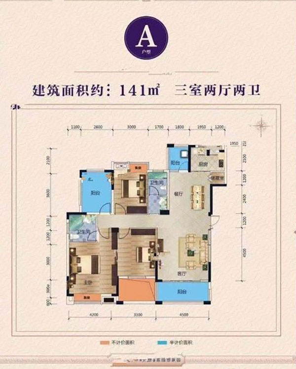 A戶(hù)型