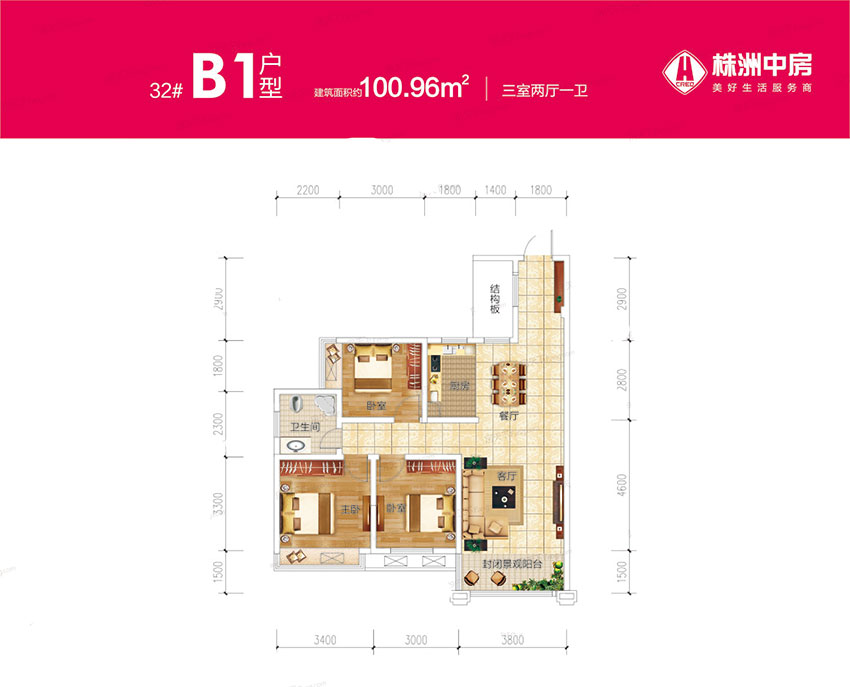 32#B1戶型