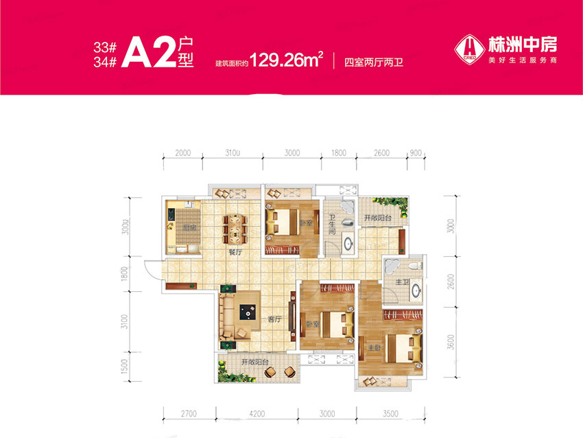 33/34#A2戶型