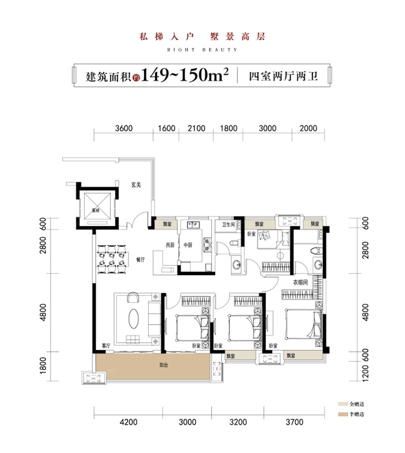 C戶型