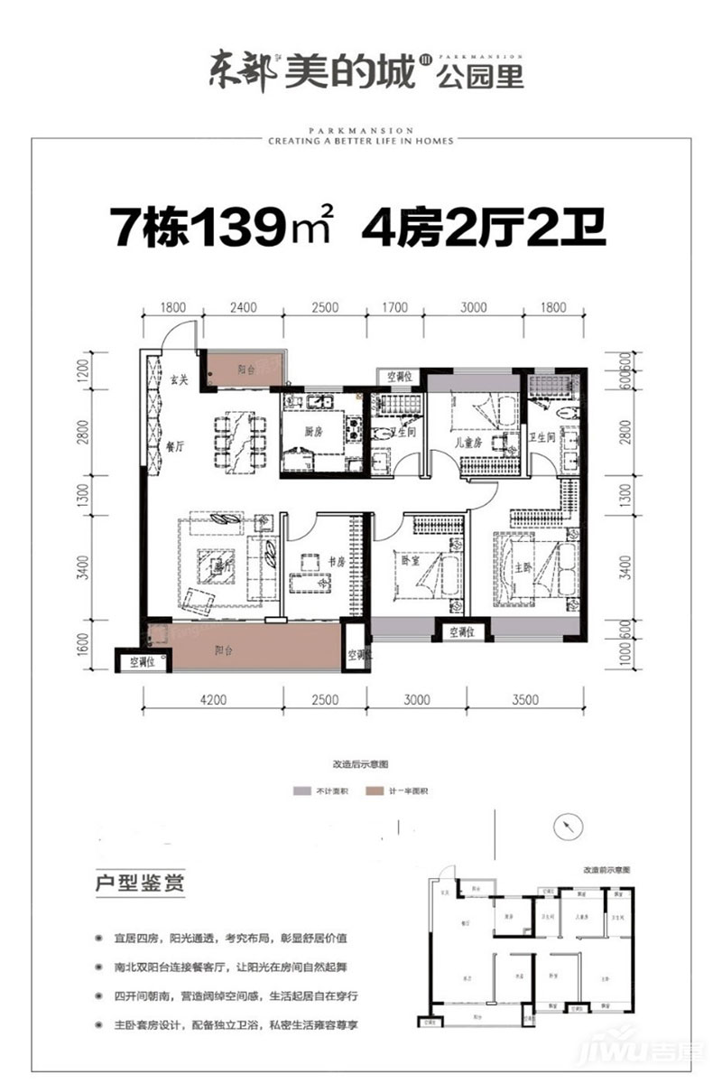 7棟戶型