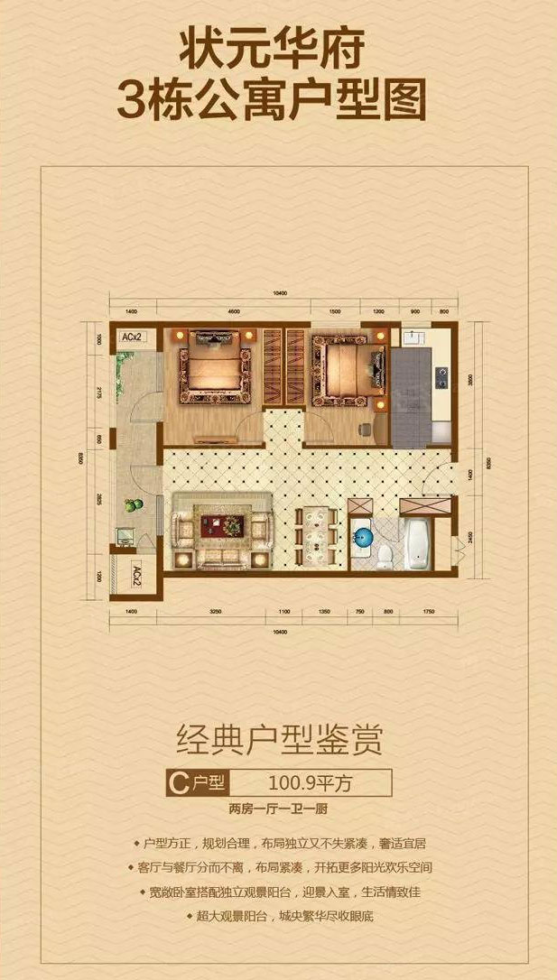 3棟C戶(hù)型