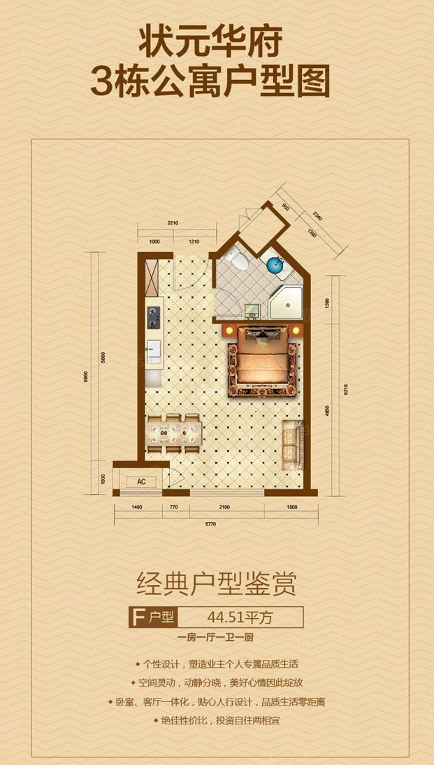 3棟F戶(hù)型
