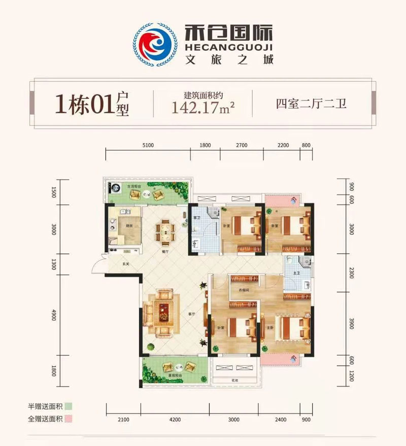 1棟01戶(hù)型