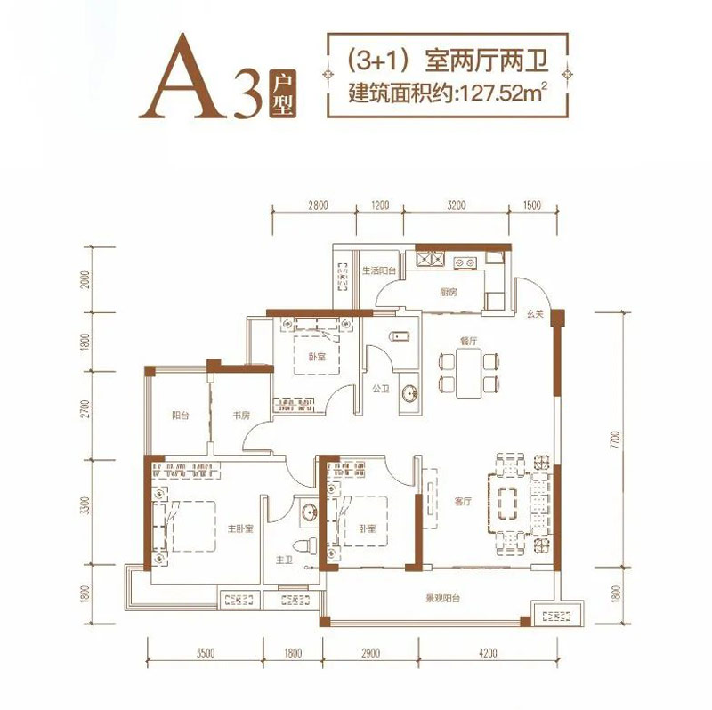 A3戶型