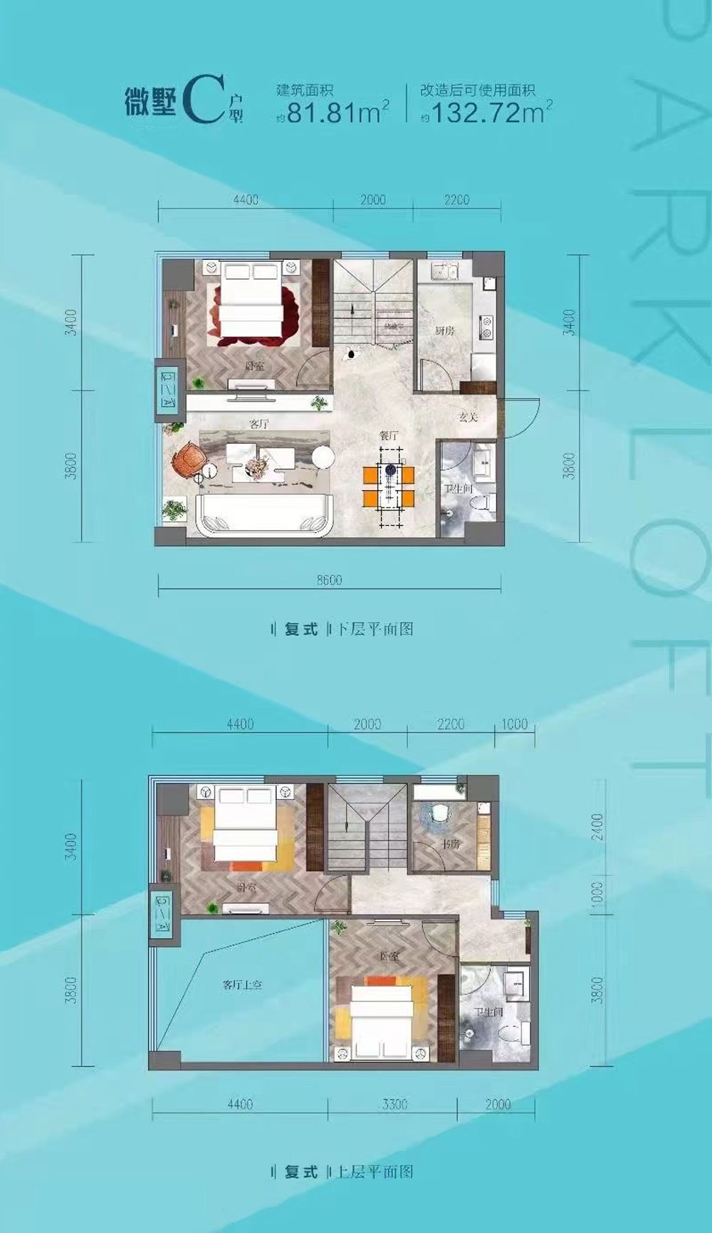微墅C戶(hù)型