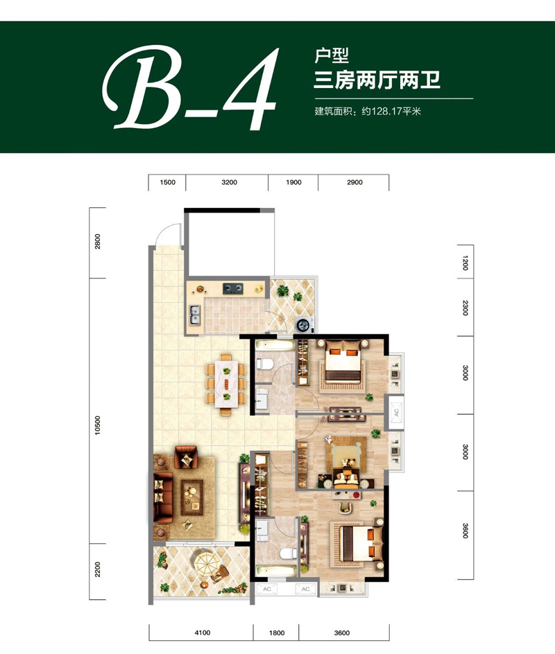 B-4戶(hù)型