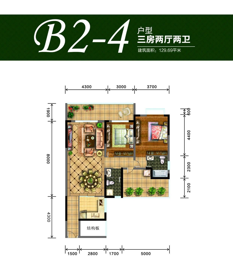 B2-4戶(hù)型