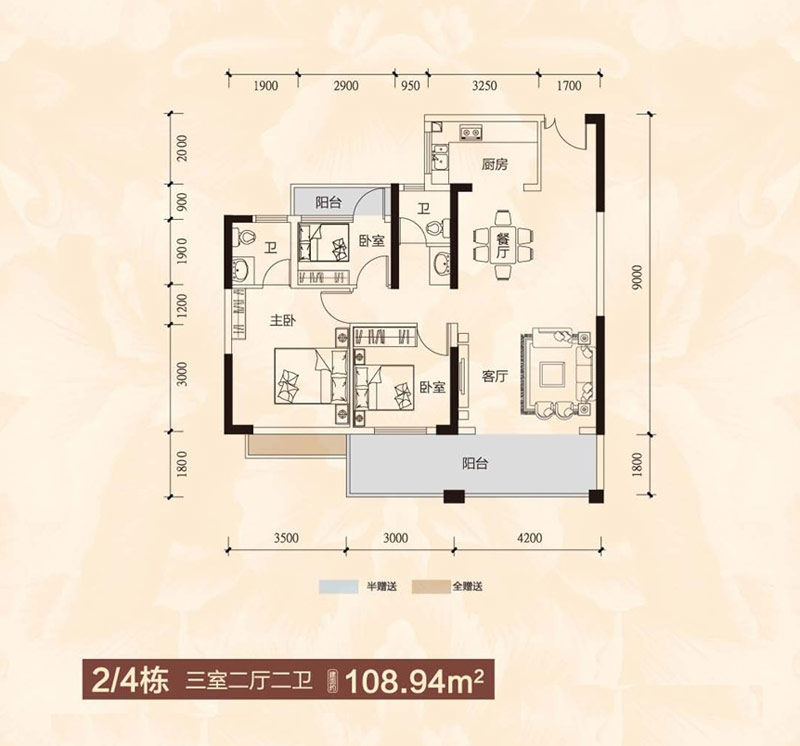 2/4棟戶型