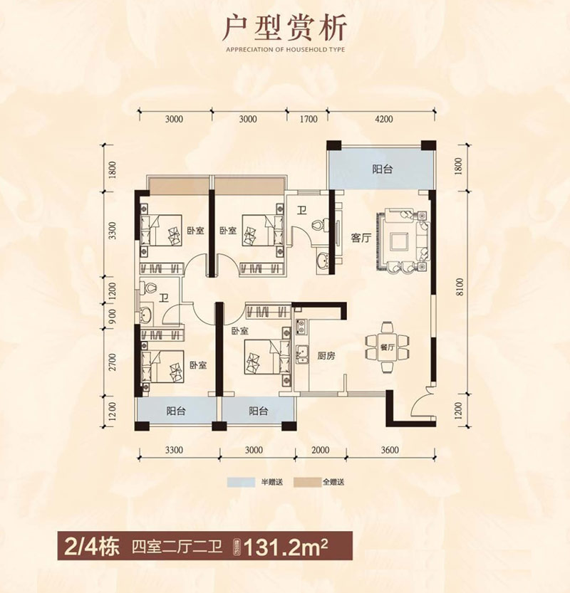 2/4棟戶型