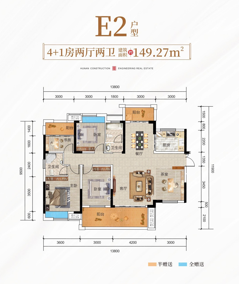 E2戶(hù)型