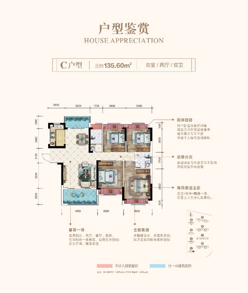 C戶型